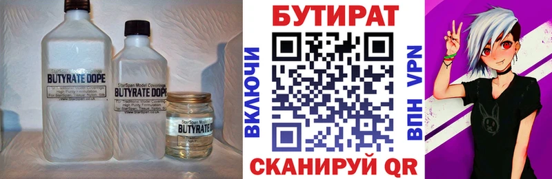 Бутират вода  MEGA вход  Спасск-Рязанский 