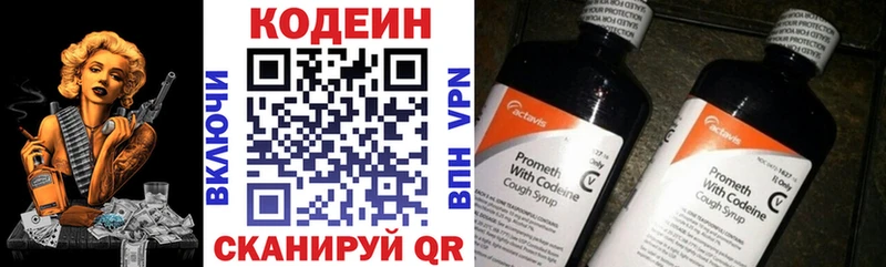 Кодеиновый сироп Lean напиток Lean (лин)  Спасск-Рязанский 