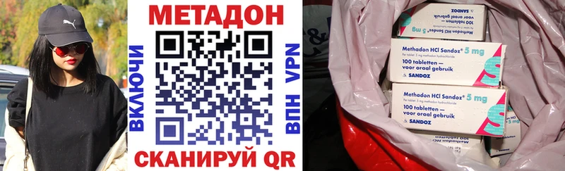 Метадон methadone купить наркотики сайты Спасск-Рязанский